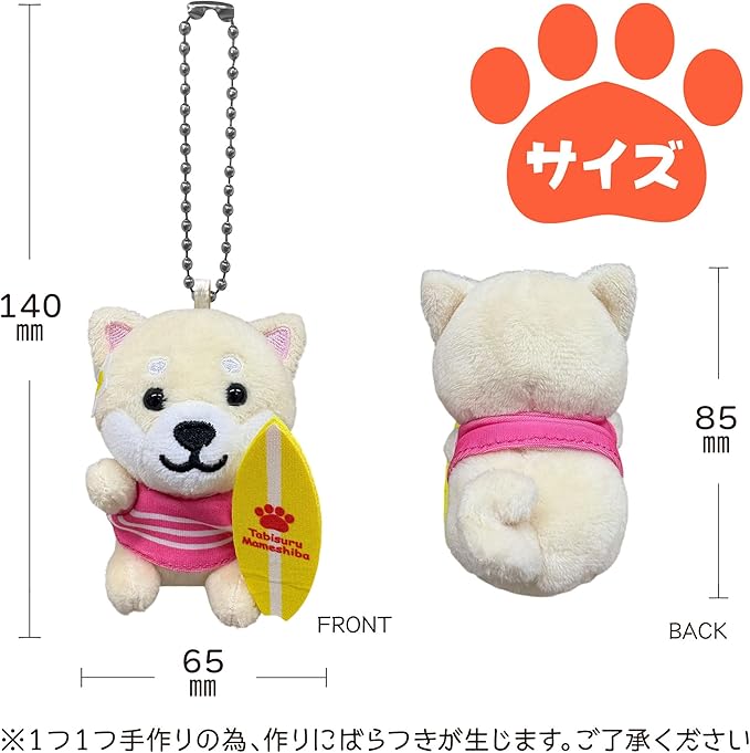 Tabisuru Mameshiba | Shiba Inu Travelling Series 11 Mascot Ball Chain - Surf White
