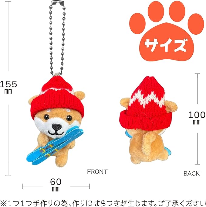Tabisuru Mameshiba | Shiba Inu Travelling Series 1 Mascot Ball Chain - Ski