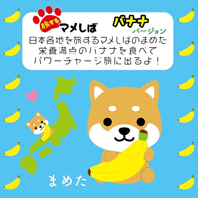 Tabisuru Mameshiba | Shiba Inu Travelling Series 2 Mascot Ball Chain - Banana