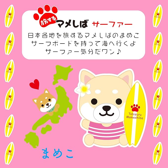 Tabisuru Mameshiba | Shiba Inu Travelling Series 11 Mascot Ball Chain - Surf White