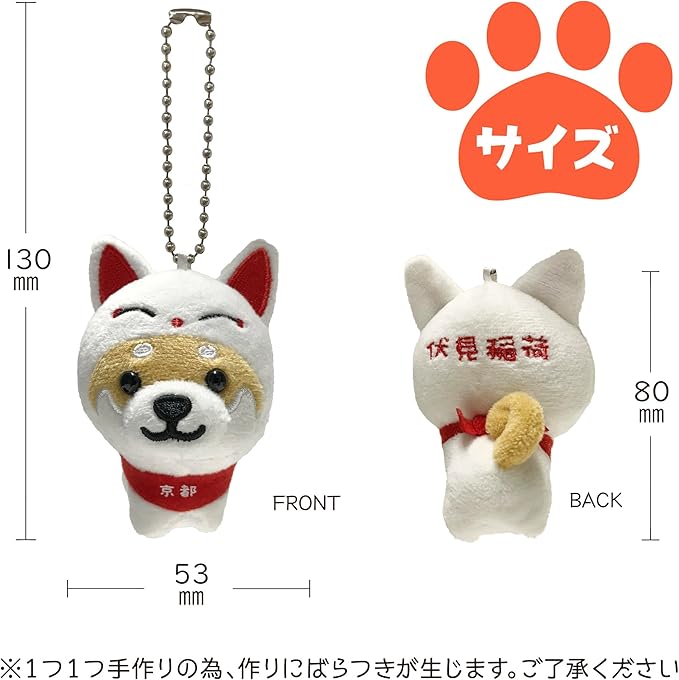 Tabisuru Mameshiba | Shiba Inu Travelling Series Mascot Ball Chain - White Fox