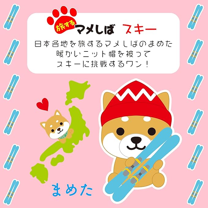 Tabisuru Mameshiba | Shiba Inu Travelling Series 1 Mascot Ball Chain - Ski