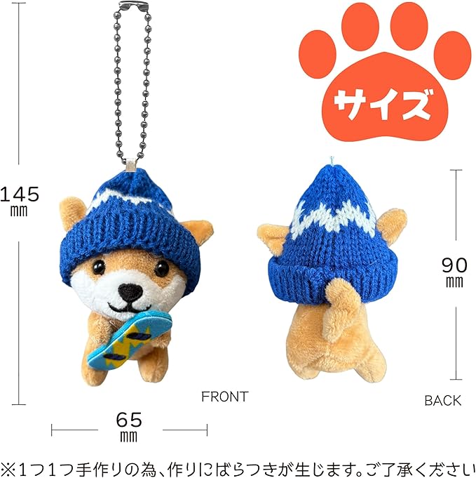 Tabisuru Mameshiba | Shiba Inu Travelling Series 1 Mascot Ball Chain - Snowboard