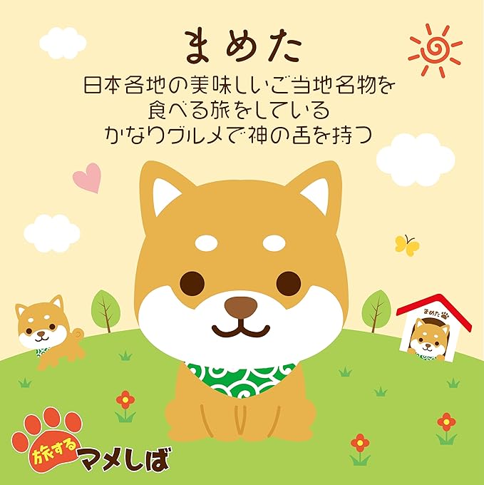 Tabisuru Mameshiba | Shiba Inu Travelling Series 1 Mascot Ball Chain - Brown Maple