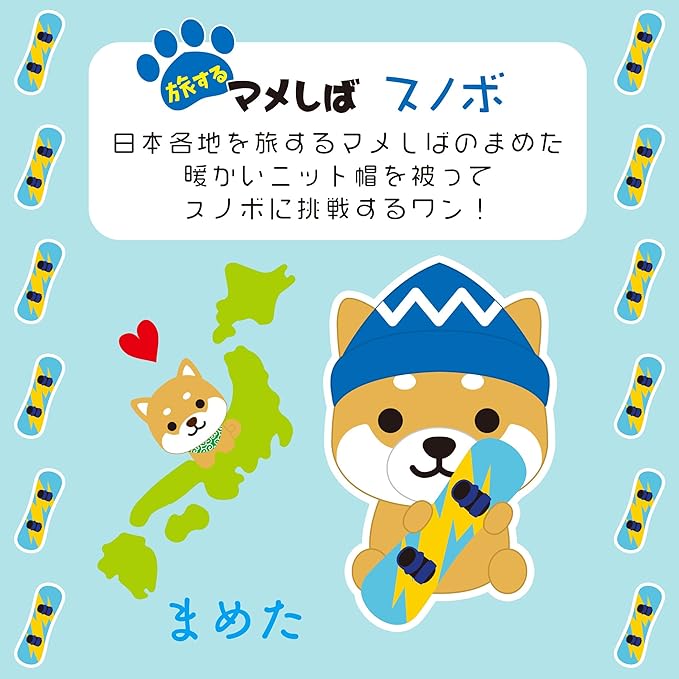 Tabisuru Mameshiba | Shiba Inu Travelling Series 1 Mascot Ball Chain - Snowboard