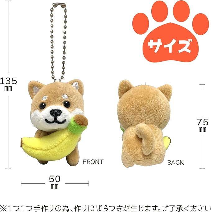 Tabisuru Mameshiba | Shiba Inu Travelling Series 2 Mascot Ball Chain - Banana