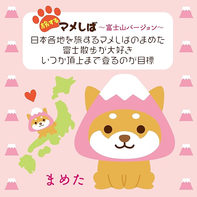 Tabisuru Mameshiba | Shiba Inu Travelling Series 4 Mascot Ball Chain - Mt. Fuji Pink