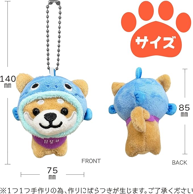 Tabisuru Mameshiba | Shiba Inu Travelling Series 9 Mascot Ball Chain - Lake Biwa Nakashi