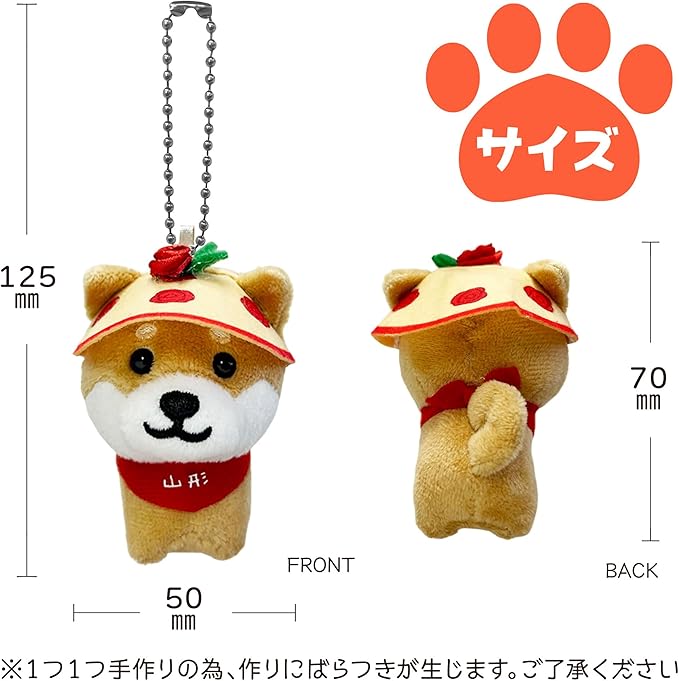 Tabisuru Mameshiba | Shiba Inu Travelling Series 6 Mascot Ball Chain - Hanakasa