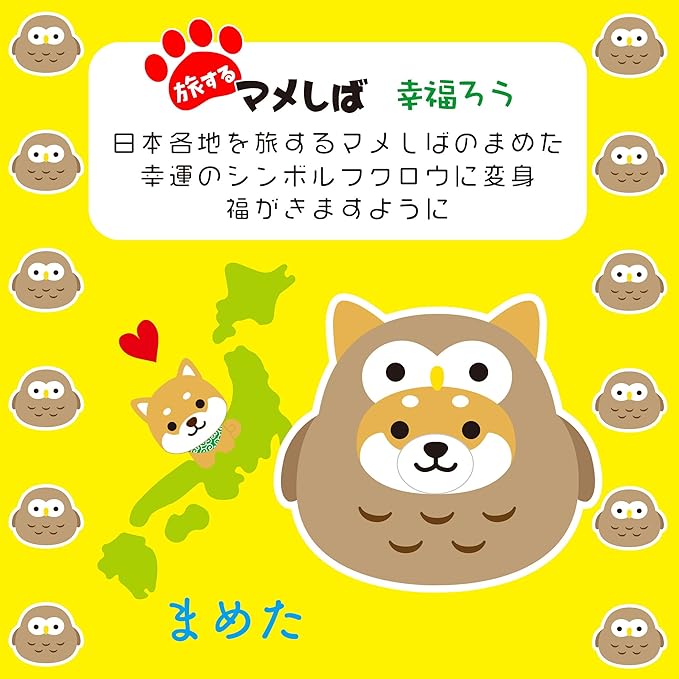 Tabisuru Mameshiba | Shiba Inu Travelling Series 9 Mascot Ball Chain - Owl