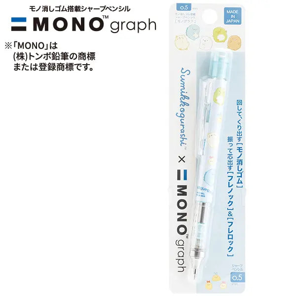San-X | Sumikko Gurashi Mono Graph Shaker Mechanical Pencil - B
