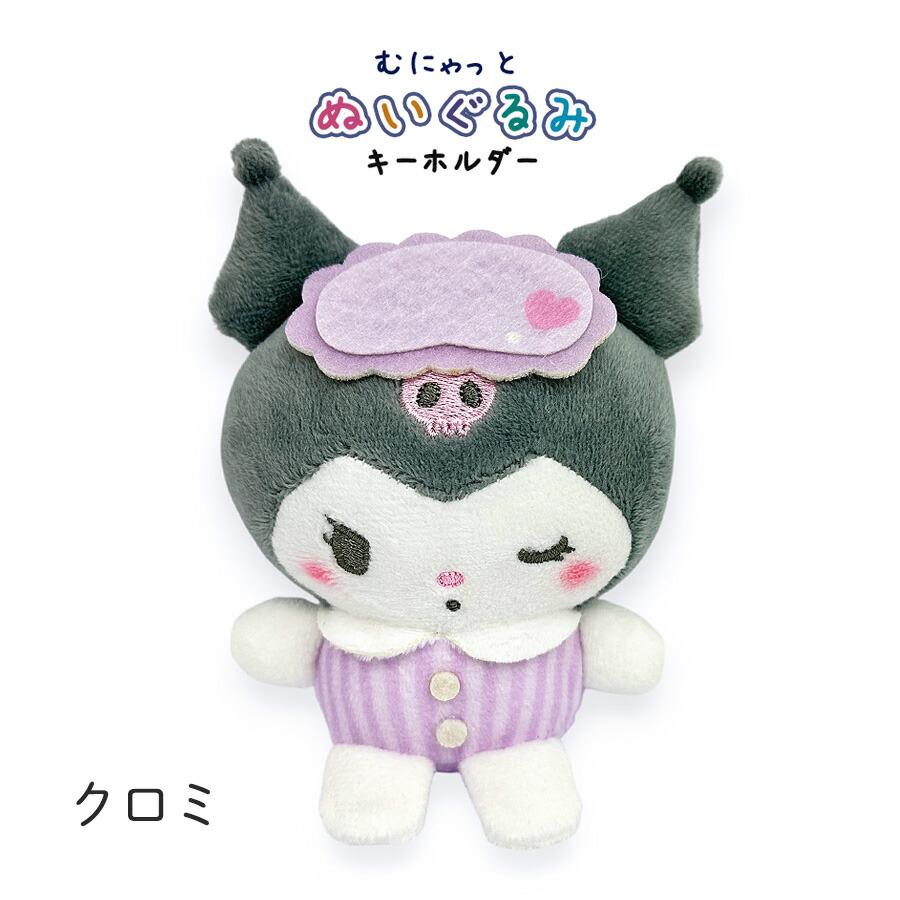 Sanrio | Sanrio Charcters Munyatto Plush Keychain