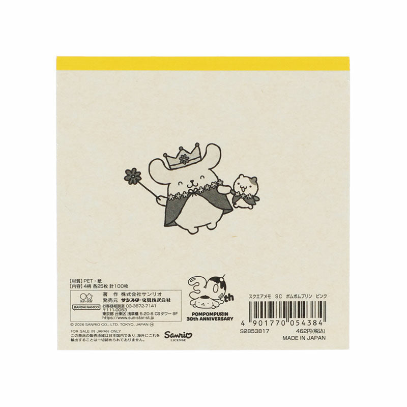 Sanrio | Sanrio Characters Square Memo - Pompompurin (Pink)