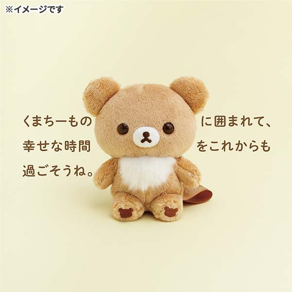 San-X | Chairoikoguma 10th Anniversary 5 Colors Plush Toy - Honey