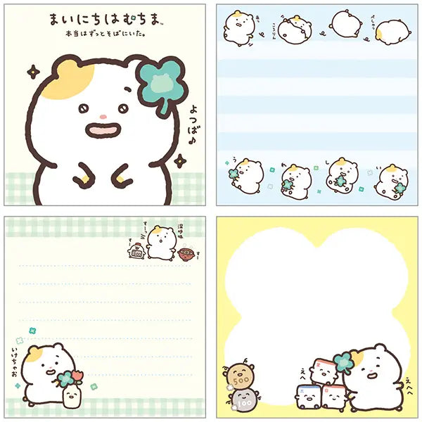 San-X | Hamuchima Always By Your Side Square Memo - A