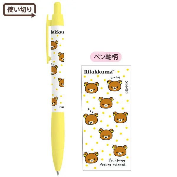 San-X | Rilakkuma Ballpoint Pen - Rilakkuma