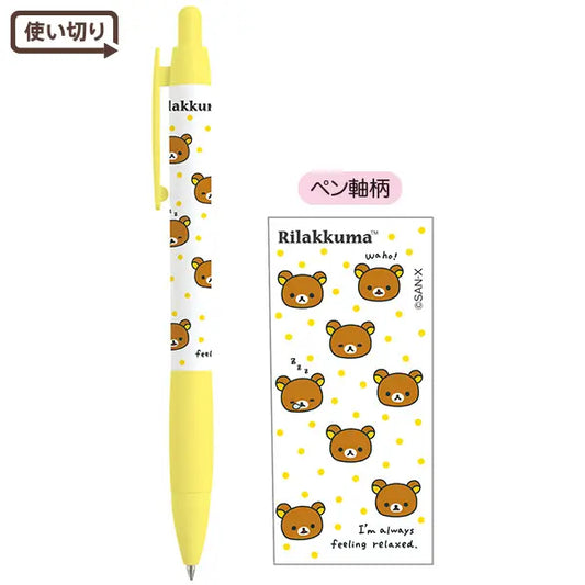 San-X | Rilakkuma Ballpoint Pen - Rilakkuma