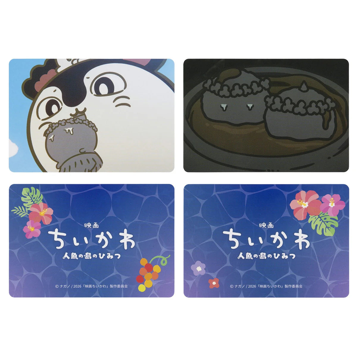 Chiikawa | 'Chiikawa Movie “Chiikawa” Trading Anime Scene 2-Card Set (16 Types)