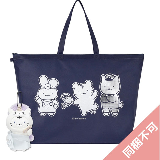 White Tiger and Black Tiger Happy Bag