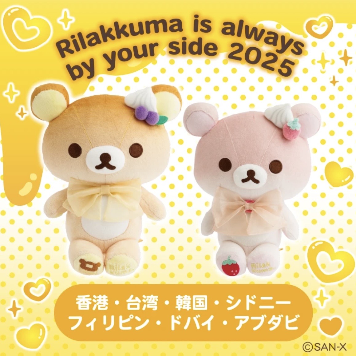 San-X | Rilakkuma Is Always By Your Side 2025 Limited Plush Toy - Rilakkuma