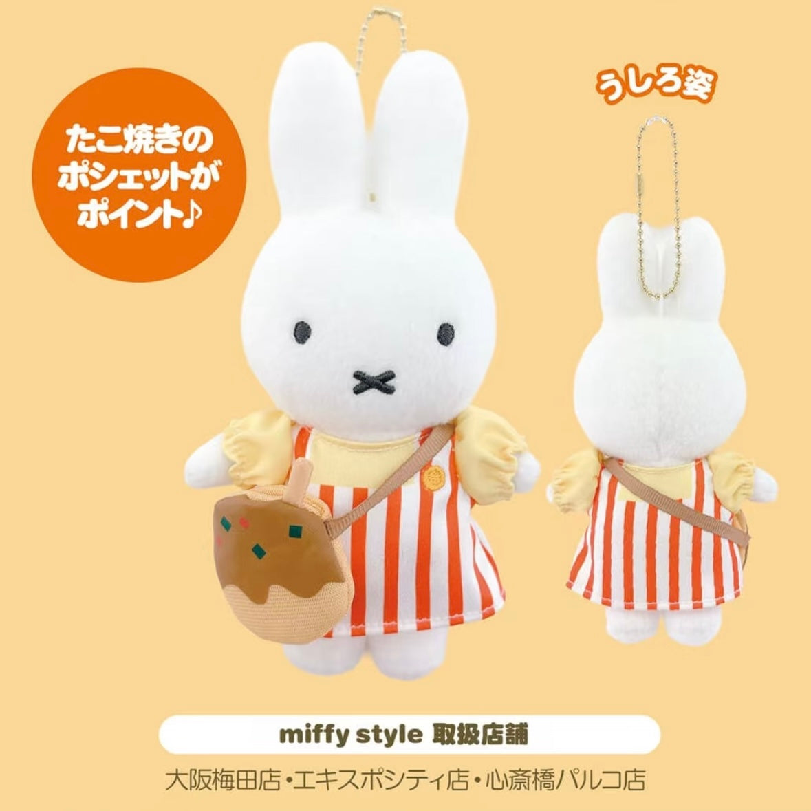Miffy | Miffy Style Osaka Store Limited Mascot Holder