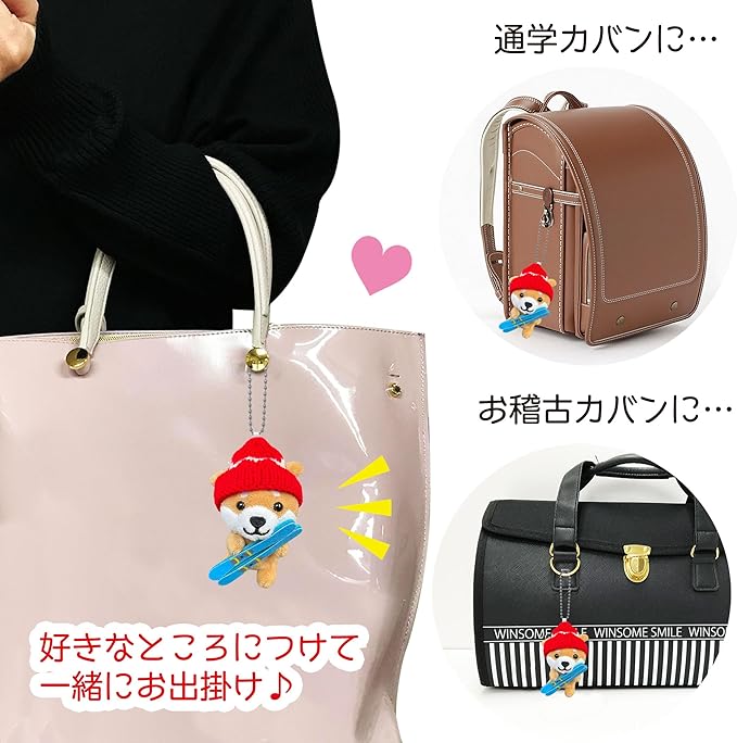 Tabisuru Mameshiba | Shiba Inu Travelling Series 1 Mascot Ball Chain - Ski