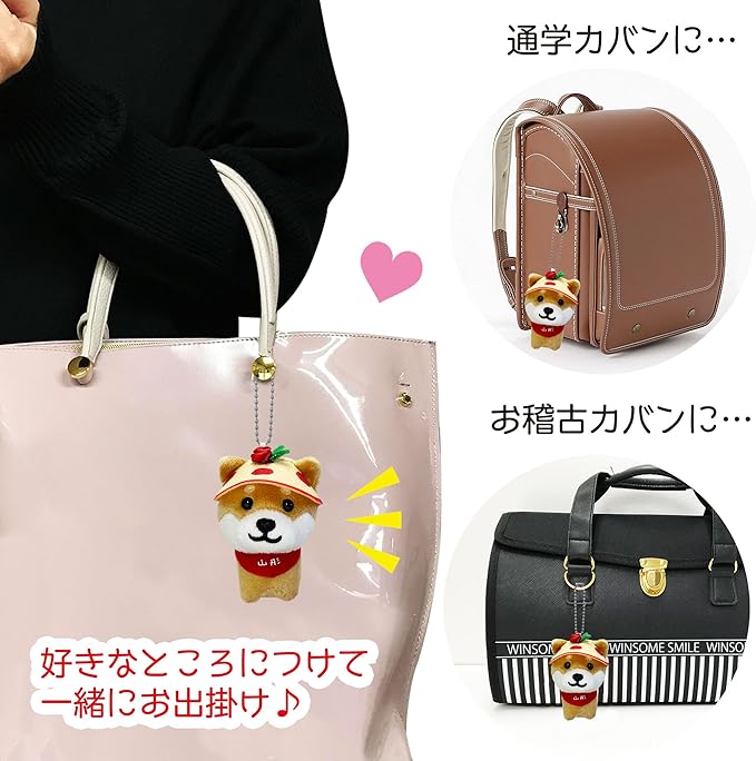 Tabisuru Mameshiba | Shiba Inu Travelling Series 6 Mascot Ball Chain - Hanakasa