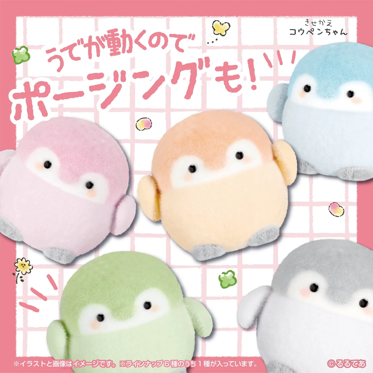 Koupen-Chan | Koupen-Chan Dress Up Koupen-chan "Nutrition is great! Mascot Blind Box (6 Types)