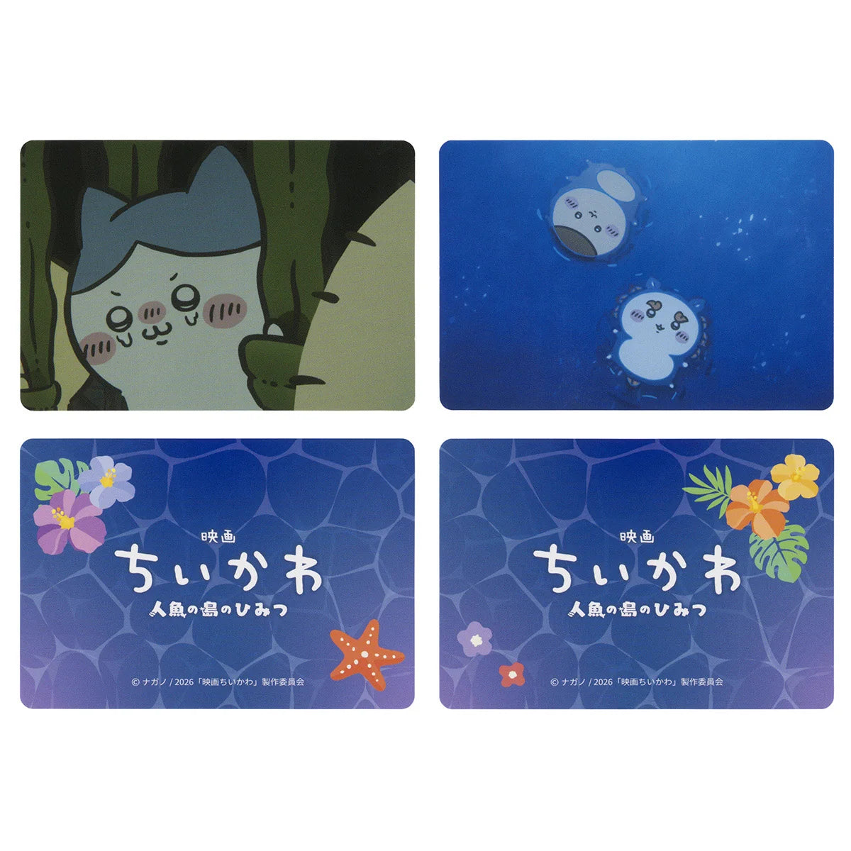 Chiikawa | 'Chiikawa Movie “Chiikawa” Trading Anime Scene 2-Card Set (16 Types)