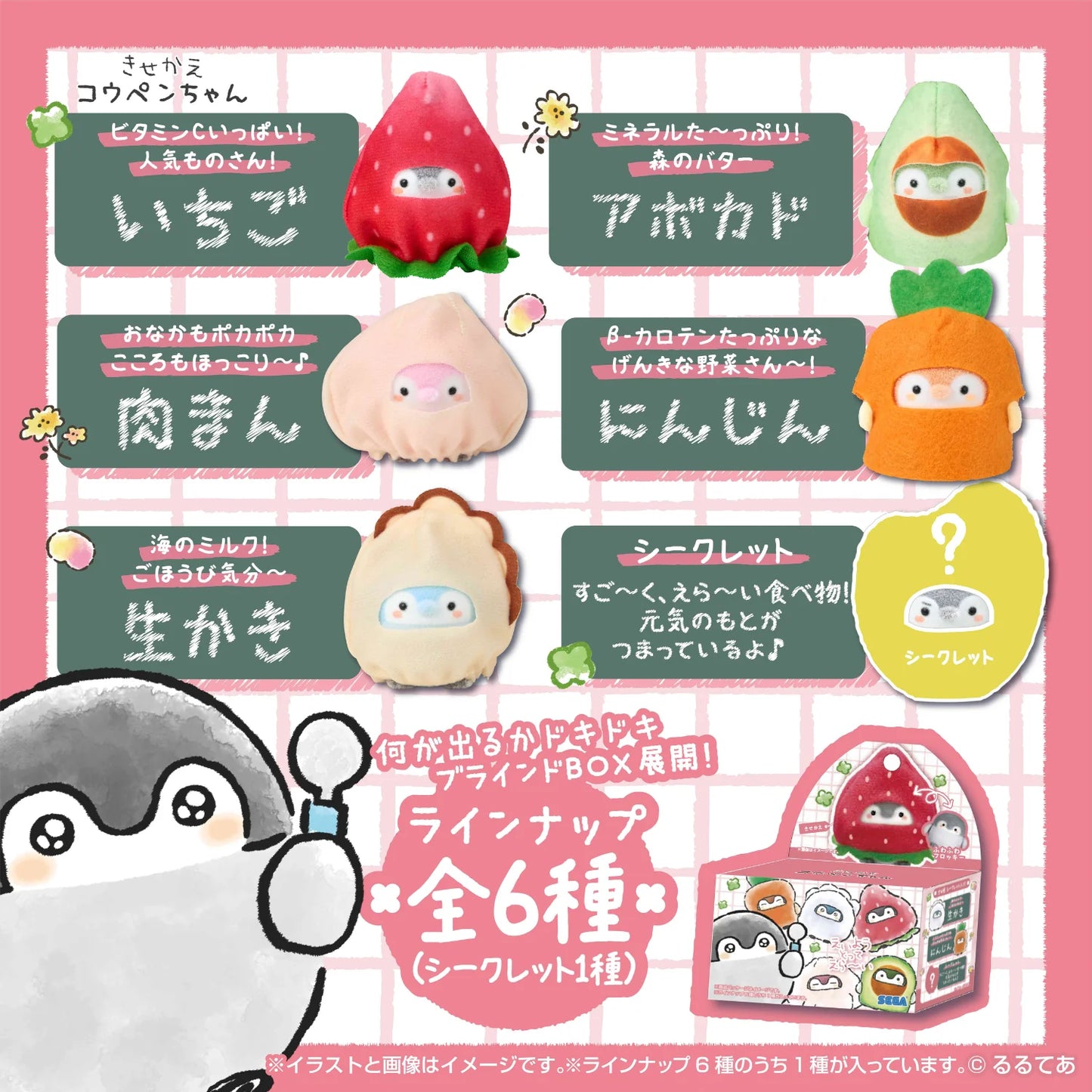 Koupen-Chan | Koupen-Chan Dress Up Koupen-chan "Nutrition is great! Mascot Blind Box (6 Types)