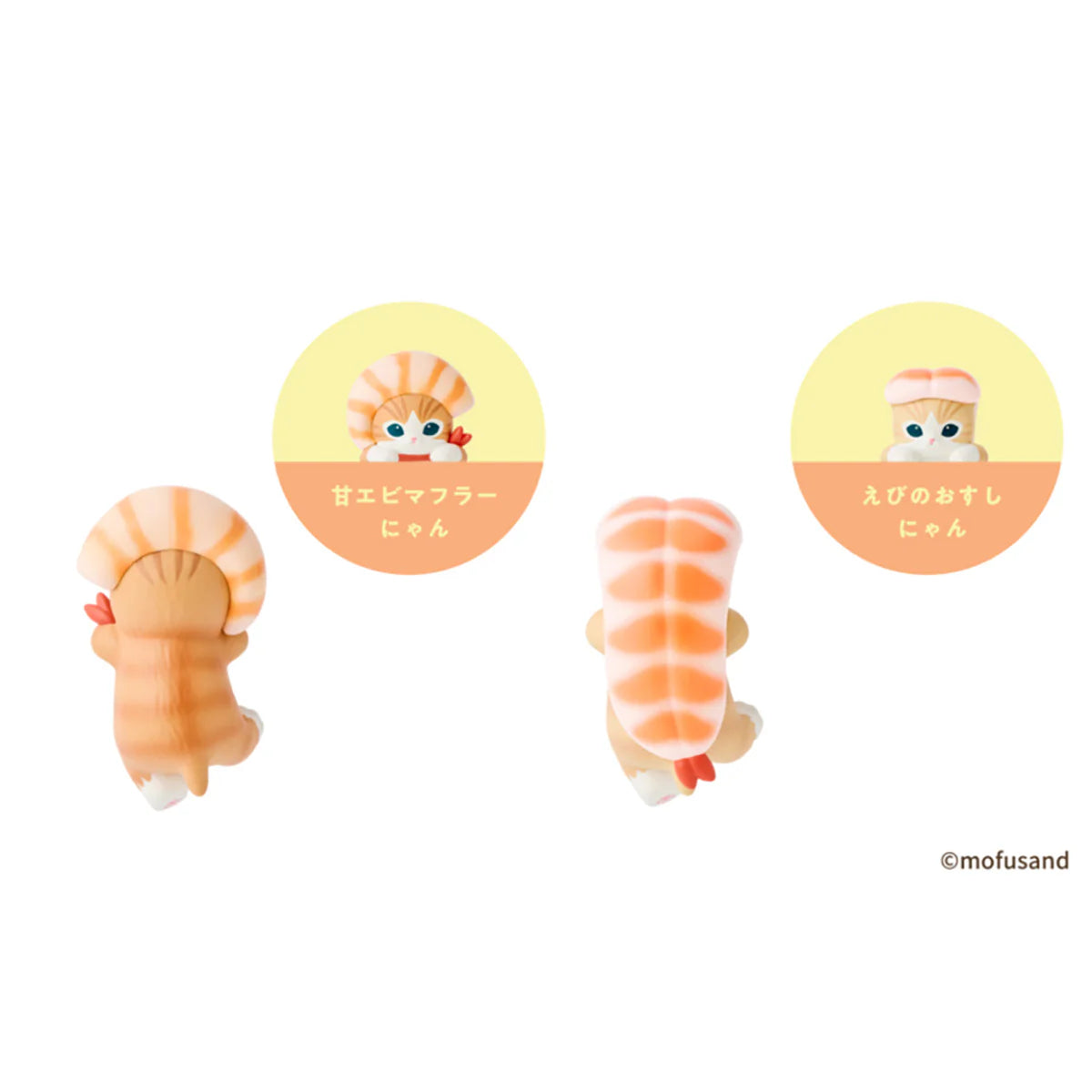 Mofusand | Mofusand HIPPERS Vol.2 Shrimp Meow Series Blind Box (7 Types)
