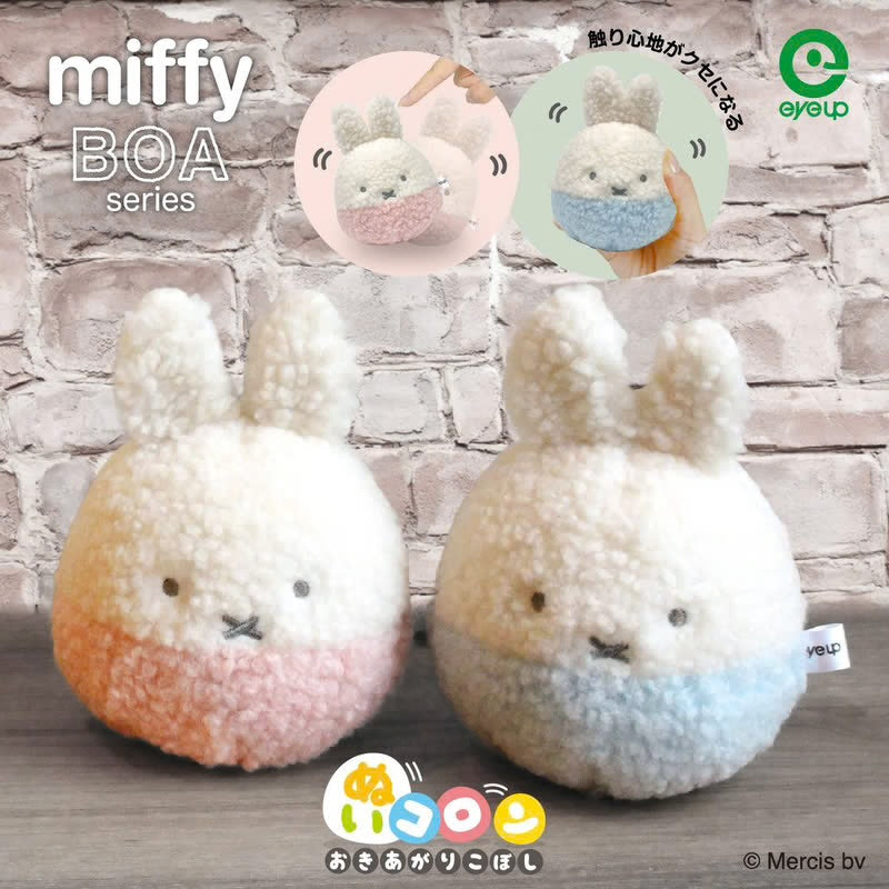 Miffy | Miffy Boa Series Roly-Poly Plush Toy