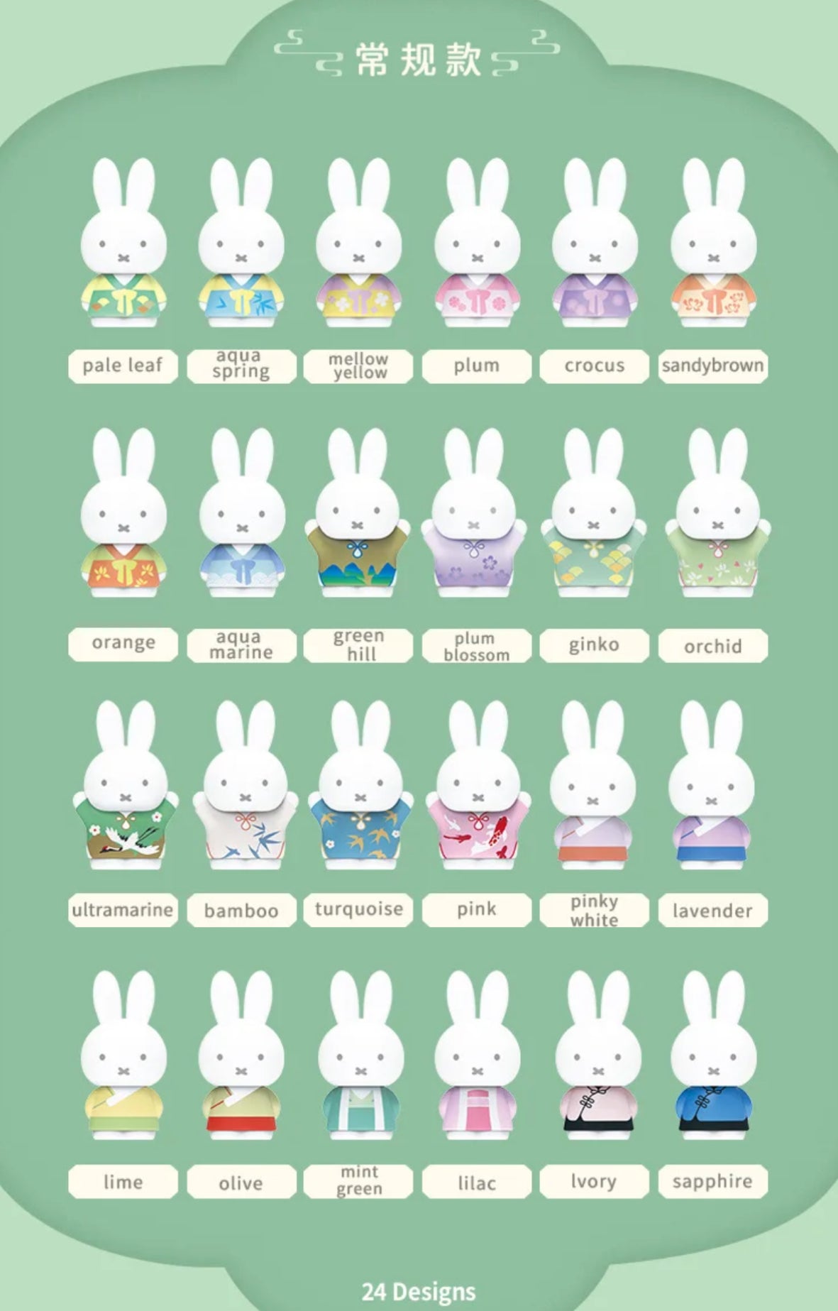 Miffy | Miffy Ancient Customs Series Blind Box