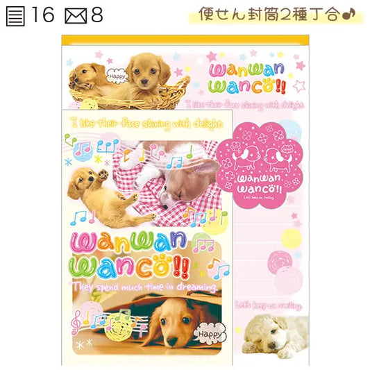 San-X | Heisei Retro Wanwan Wanko Letter Set - B