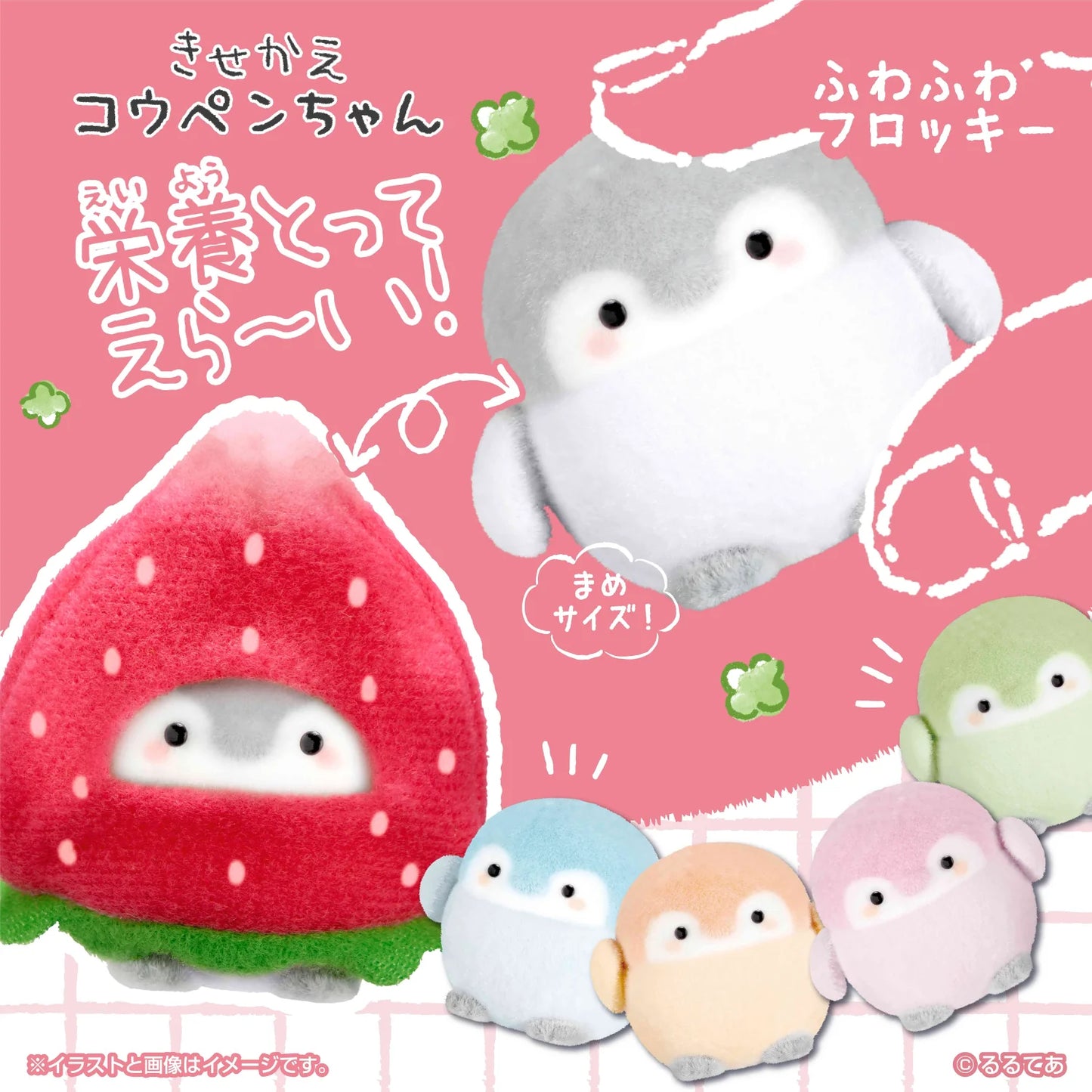 Koupen-Chan | Koupen-Chan Dress Up Koupen-chan "Nutrition is great! Mascot Blind Box (6 Types)