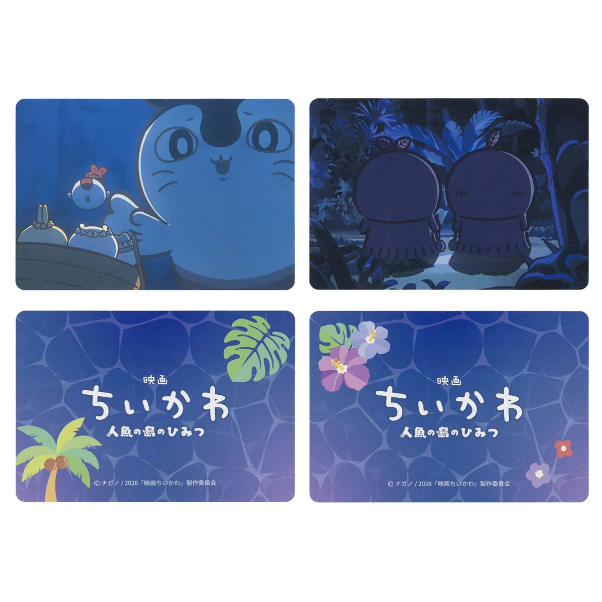 Chiikawa | 'Chiikawa Movie “Chiikawa” Trading Anime Scene 2-Card Set (16 Types)