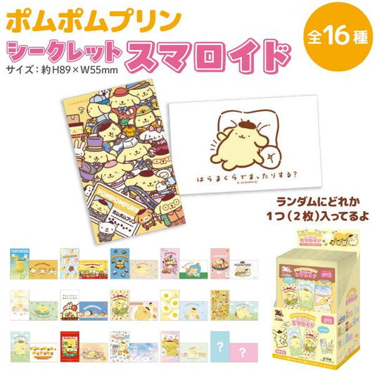 Sanrio | Sanrio Characters Pompompurin 30th Anniversary Secret Smaroid Blind Box