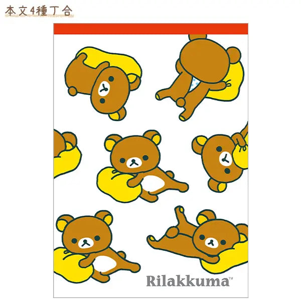 San-X | Rilakkuma Memo Pad - Rilakkuma