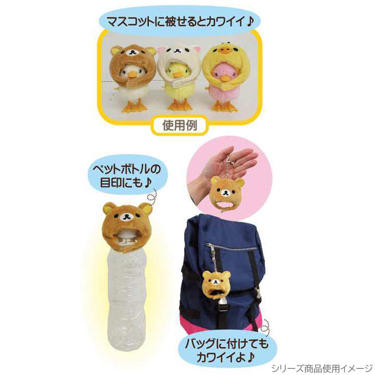 San-X | Rilakkuma Mini Costume Cap Keychain