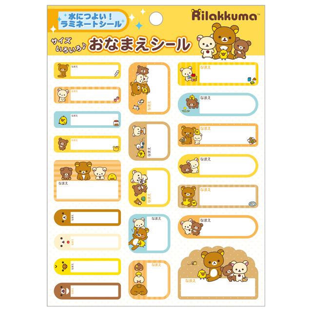 San-X | Rilakkuma Item Name Tag Sticker SE71901 - Standard
