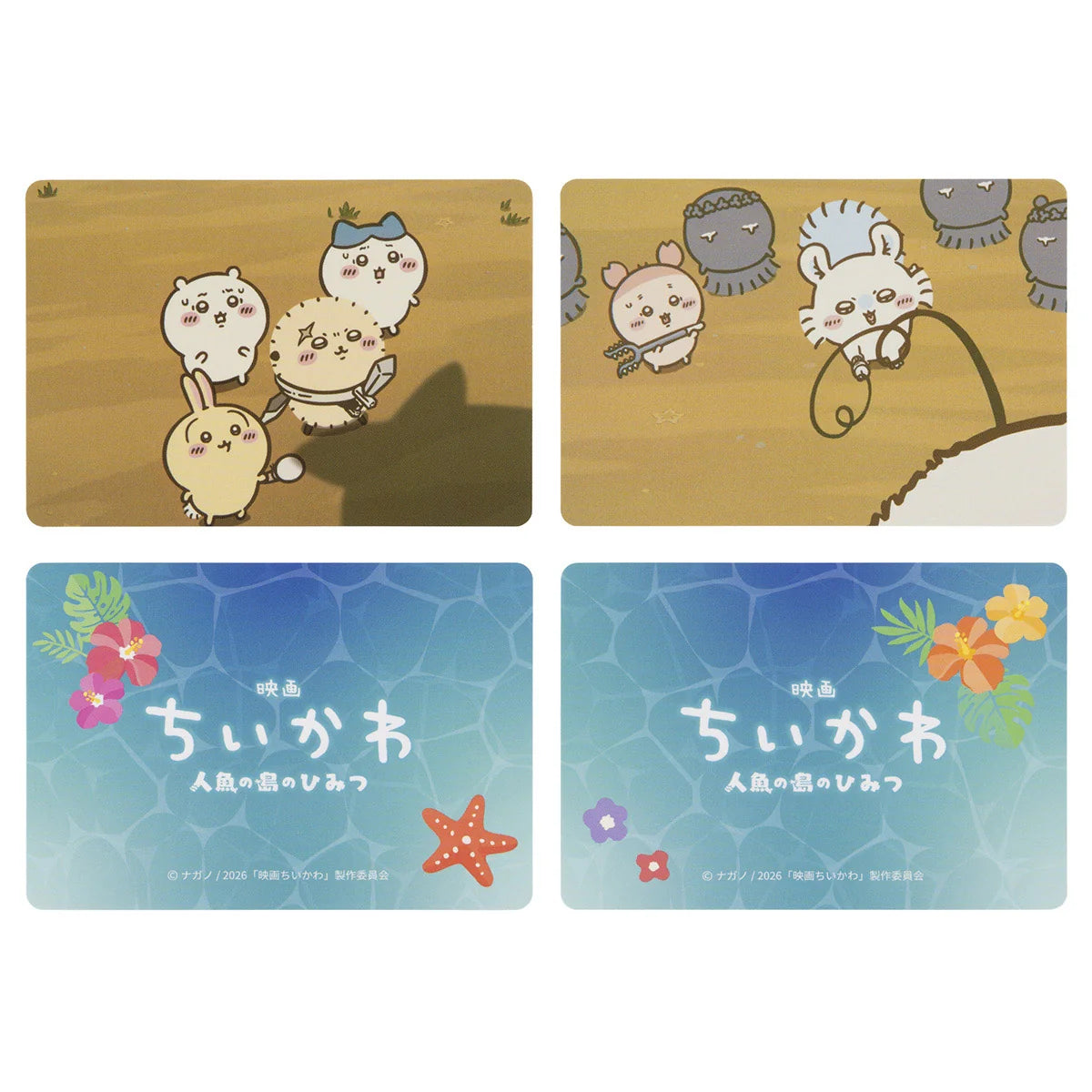Chiikawa | 'Chiikawa Movie “Chiikawa” Trading Anime Scene 2-Card Set (16 Types)