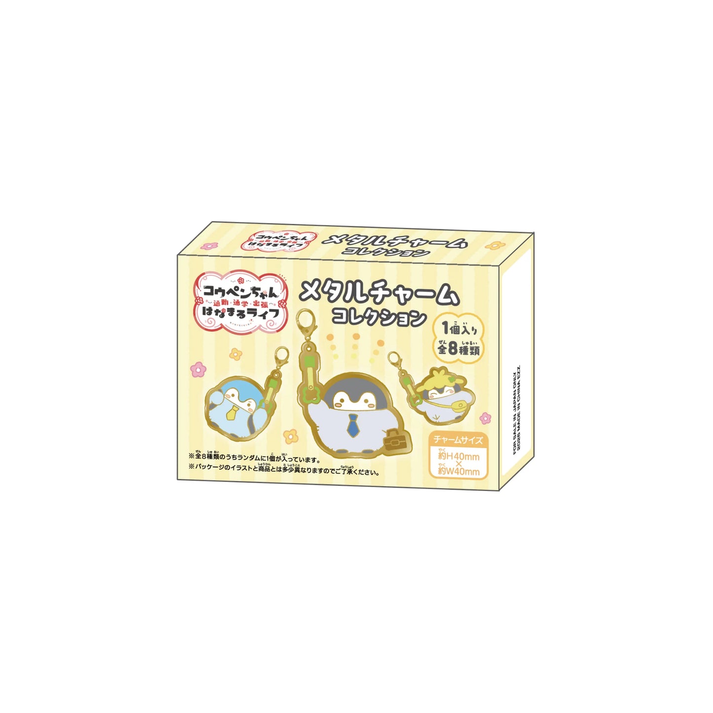 Koupen-Chan | Koupen-chan TV Anime “Hanamaru Life” Metal Charm Blind Box (8 Types)