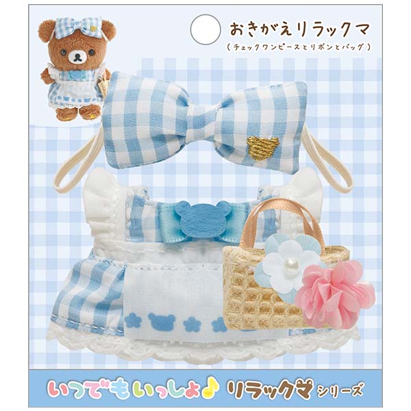 San-X | Rilakkuma Yurakucho Limited CoriCog Store Exclusive Dress-up Clothes