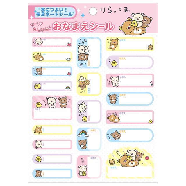 San-X | Rilakkuma Item Name Tag Sticker SE71902 - Yuruyuru Pokapoka
