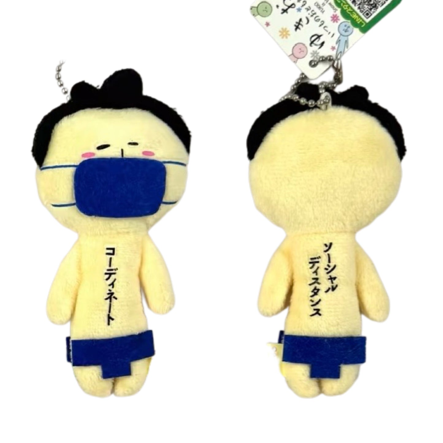 Yukio | Yukio Mask Series Plush Keychain - Sumo Wrestler