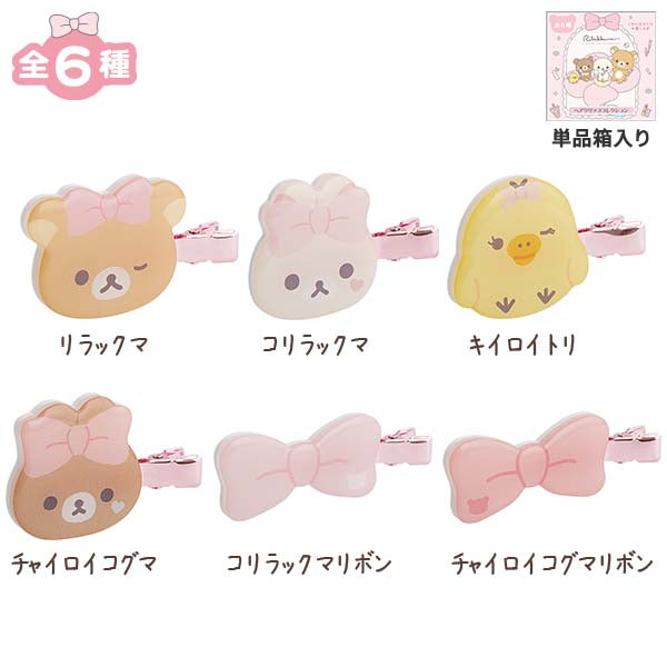 San-X | Rilakkuma Makeup Rilakkuma Hair Clip Blind Box (6 Types)