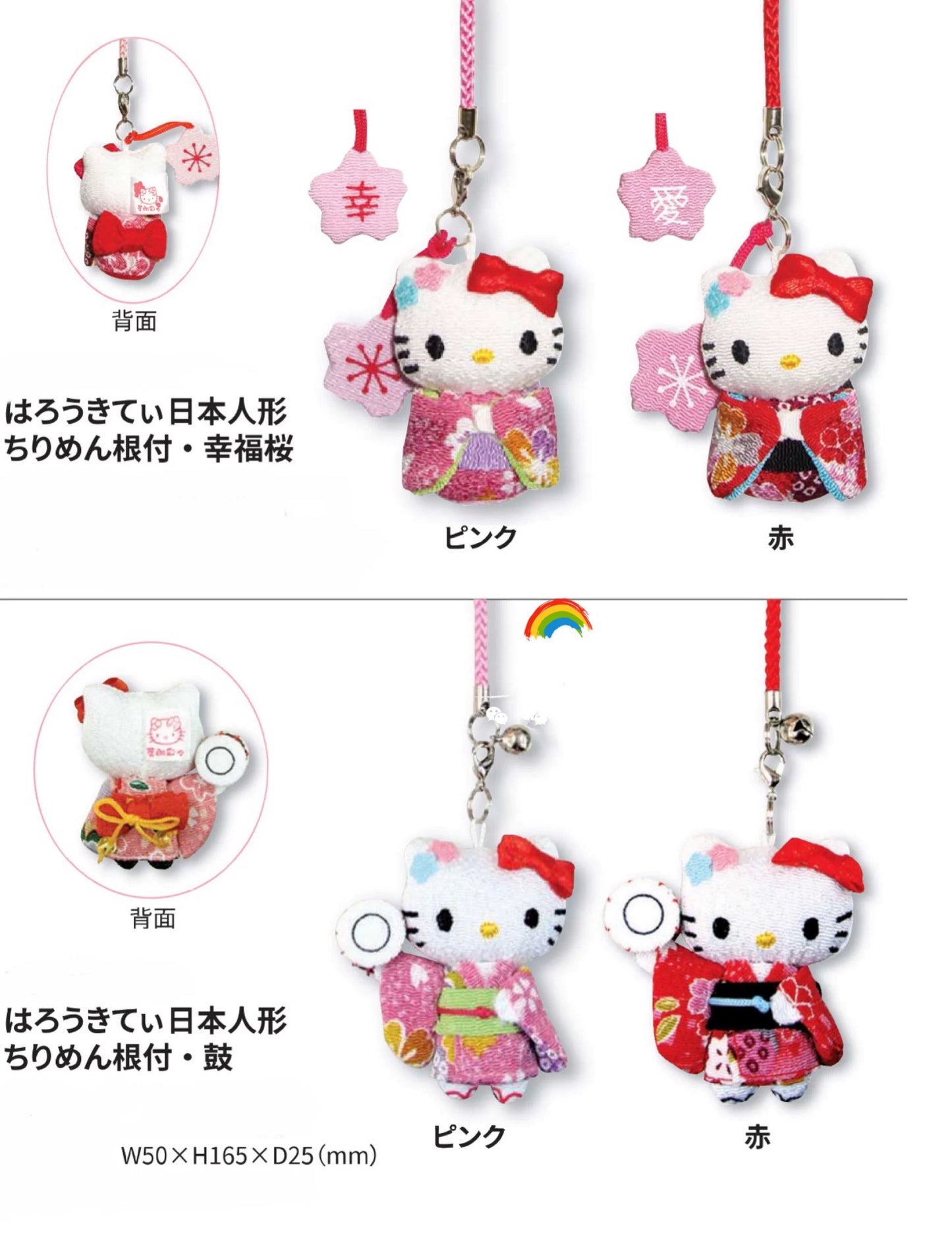 Sanrio | Japanese Doll Chiriman Netsuke - Hello Kitty Kimono (Love)