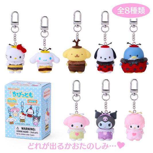 Sanrio | Sanrio Characters Secret Keychain Secret Keychain Insect (Chibitto) Blind Box (8 Types)