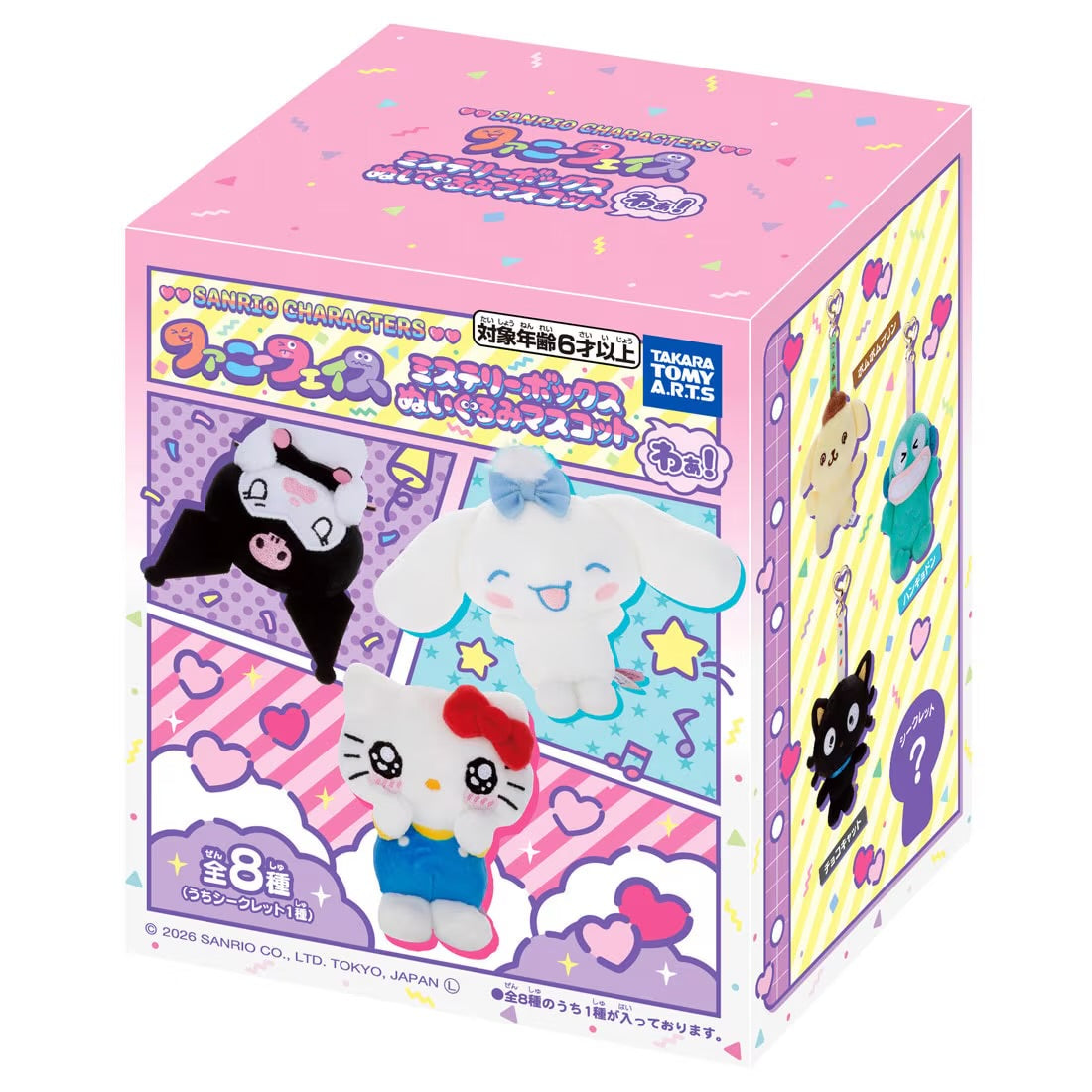 Sanrio | Sanrio Characters Funny Face Mystery Mascot Blind Box (8 Types)