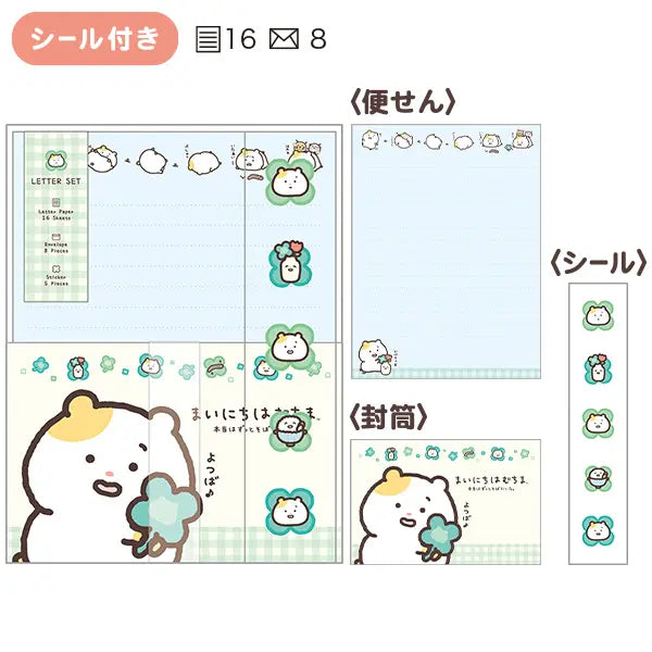 San-X | Hamuchima Always By Your Side Letter Set